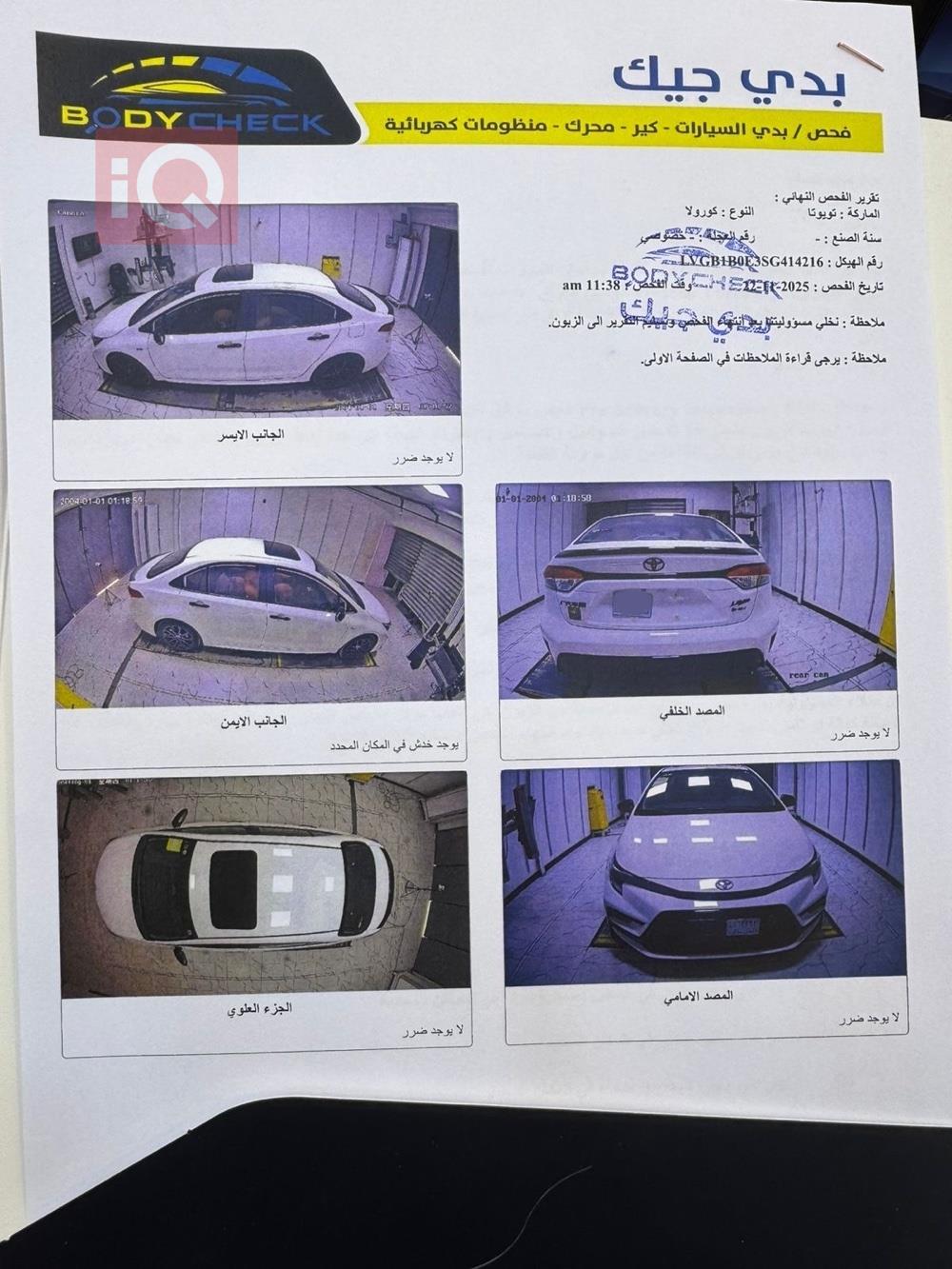 تويوتا كورولا